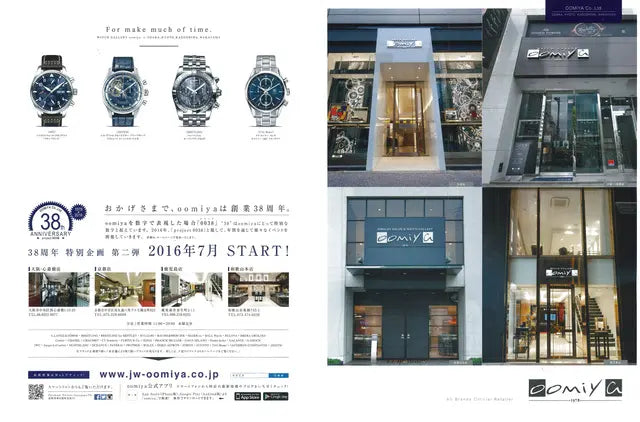 時計Begin 2016 SUMMER vol.84