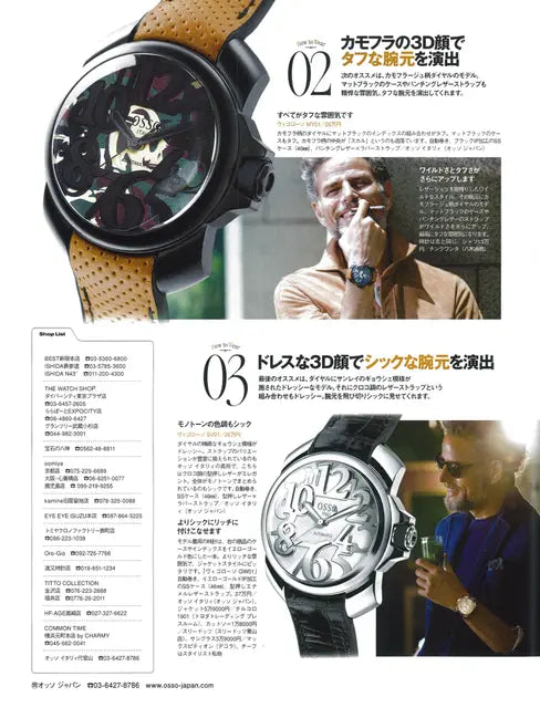 LEON 8月号 No.178