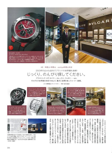 ENGINE 8月号 No.191