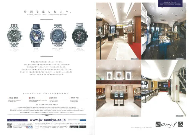 腕時計王 2016 9月号 秋号