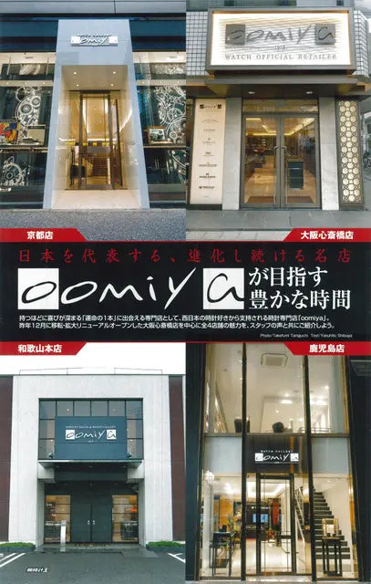 腕時計王 2017 3月号 春号