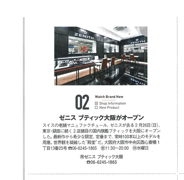 時計Begin 2017 SPRING vol.87