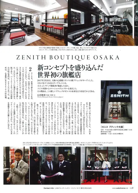 Chronos 日本版 5月号 第70号