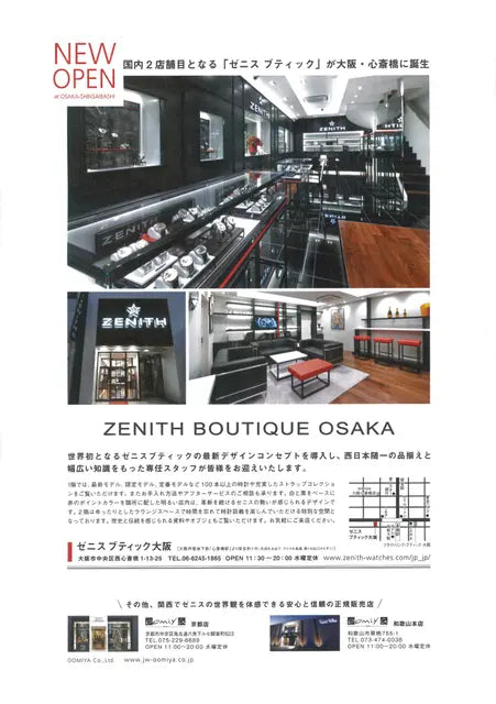 腕時計王 2017 6月号 夏号