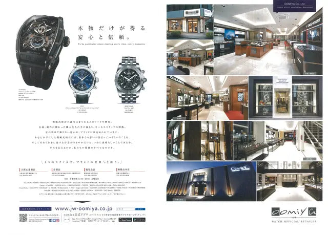 WATCHNAVI 2017 SUMMER vol.66