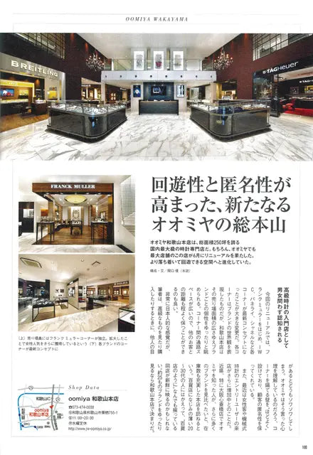 WATCHNAVI 2017 Autumn Vol.67