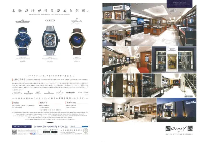WATCHNAVI 2018 Winter vol.68