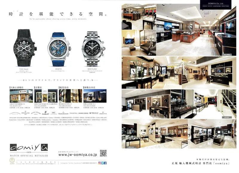 WATCHNAVI 2019 SUMMER vol.74