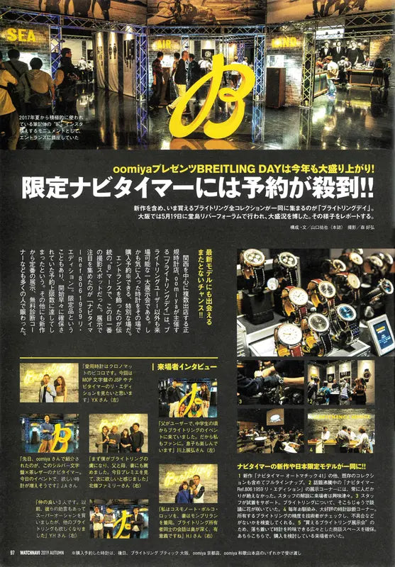 WATCHNAVI 2019 AUTUMN vol.75