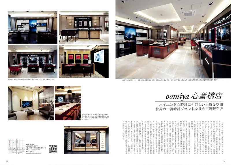 Japan Brand Collection 2020 大阪版 東京五輪特別号