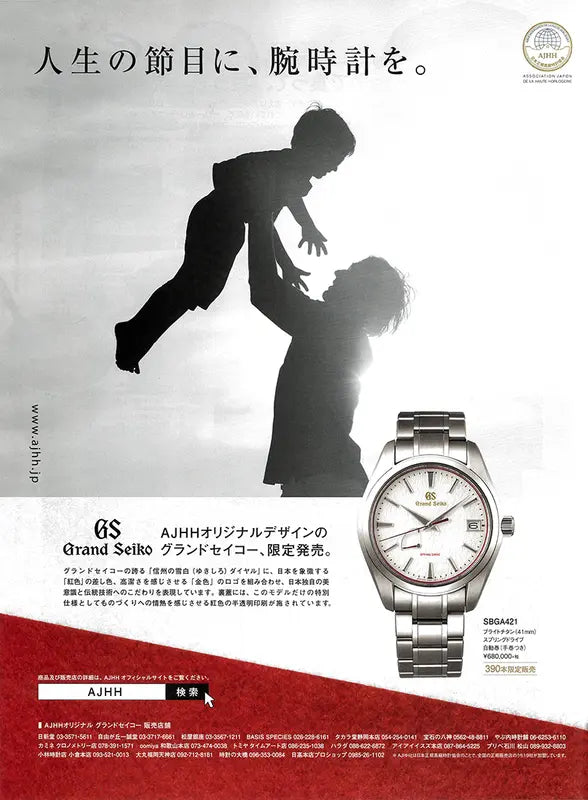 MEN'S CLUB 4 2020 APRIL No.708