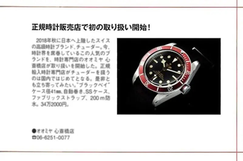 Safari 6 2020 JUNE