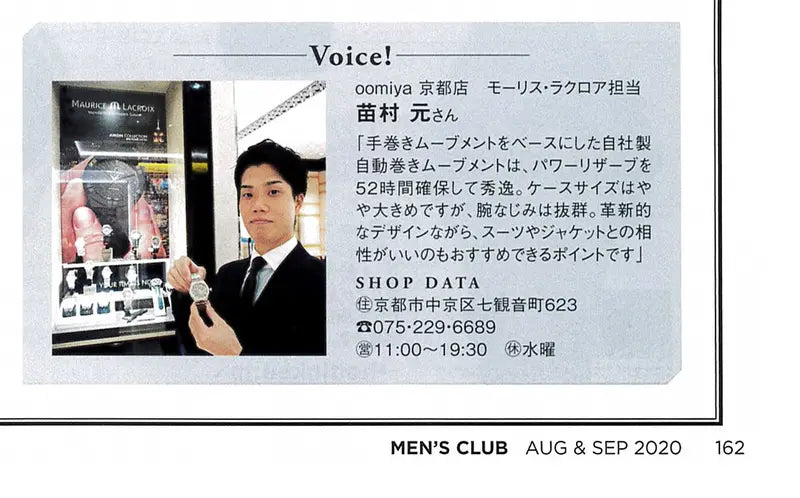MEN'S CLUB 8/9 2020 AUGUST/SEPTEMBER No.711