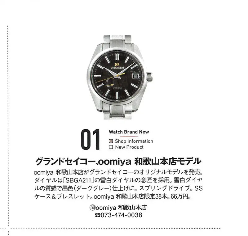 時計Begin 2021 SPRING vol.103