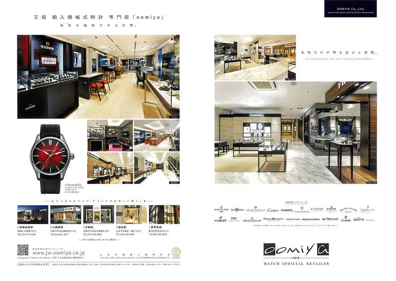 WATCHNAVI 2021 Autumn Vol.83
