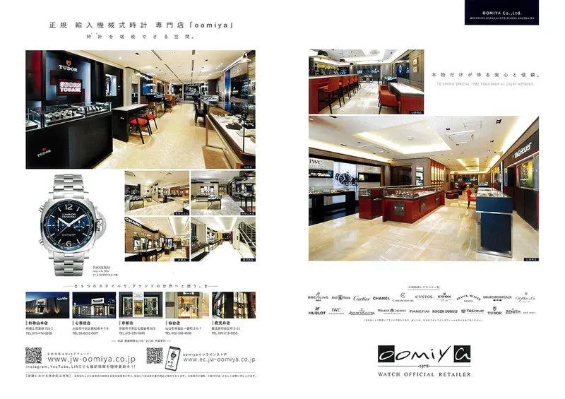 WATCHNAVI 2022 Winter Vol.84