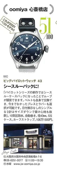 時計Begin 2022 WINTER vol.106