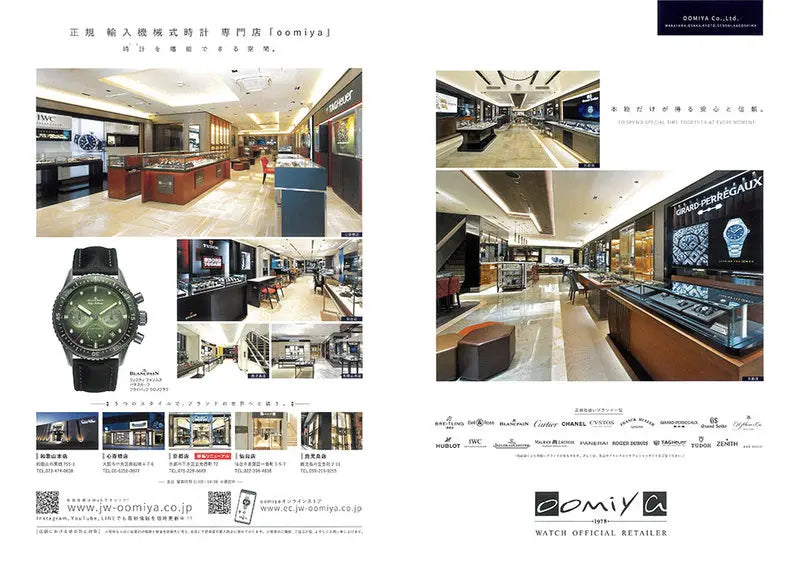WATCHNAVI 2022 Summer Vol.86