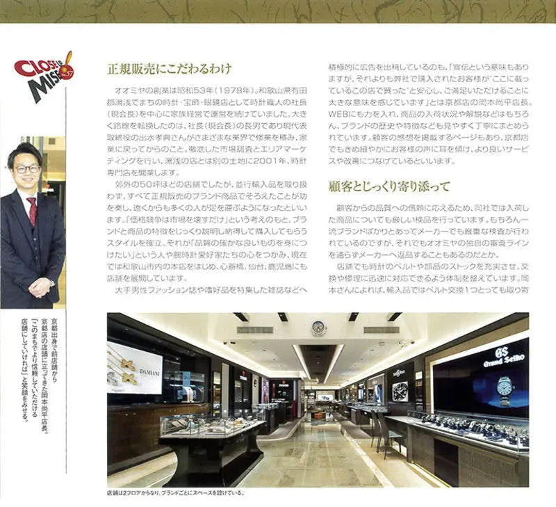 京都 四条 2022 Vol.59