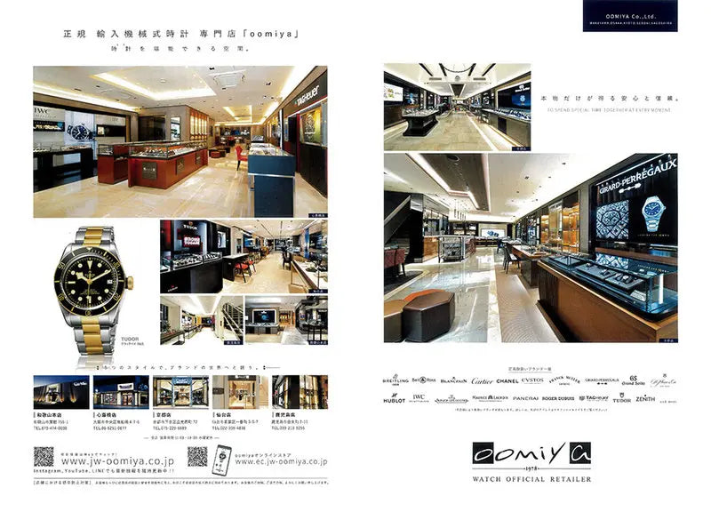 WATCHNAVI 2022 Autumn Vol.87
