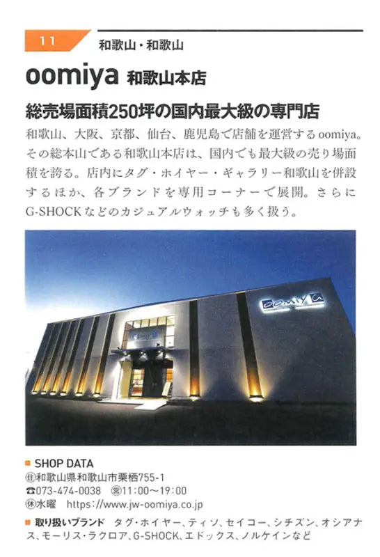 U30万円で一生使える傑作腕時計150