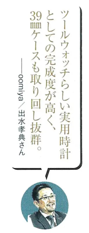 MEN'S CLUB 1 2023 January No.735