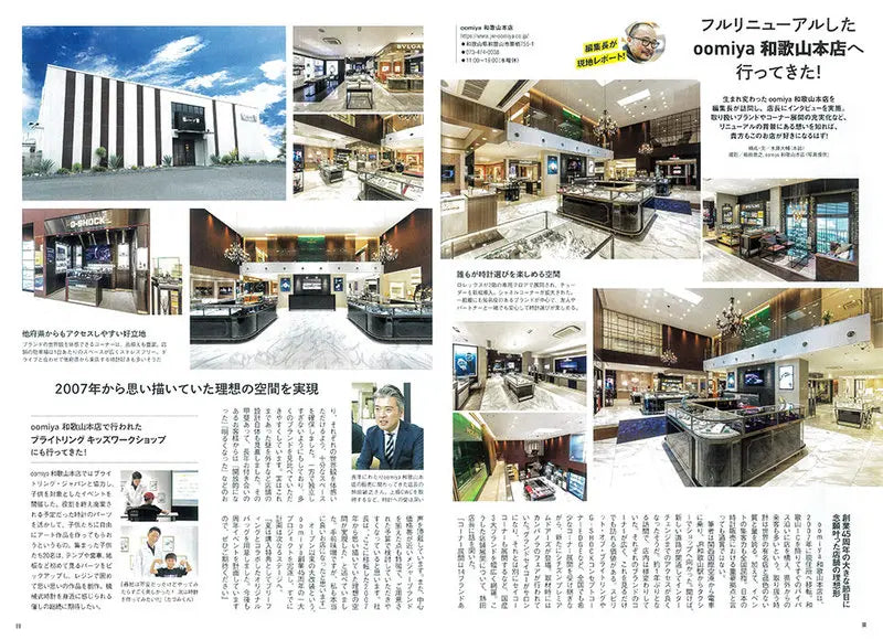 WATCHNAVI 2023 SUMMER Vol.91