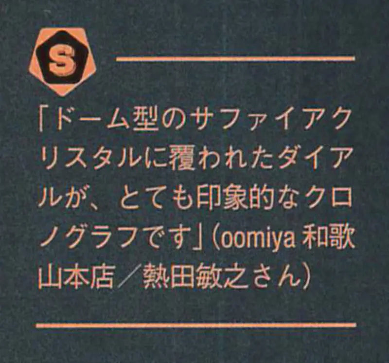 WATCHNAVI 2024 Winter Vol.92