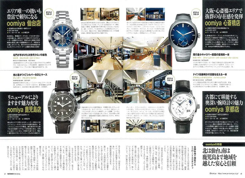 WATCHNAVI 2024 Spring Vol.93