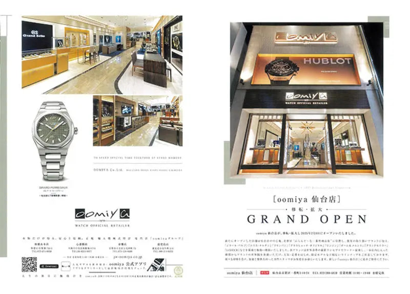 WATCHNAVI 2025 Spring Vol.97