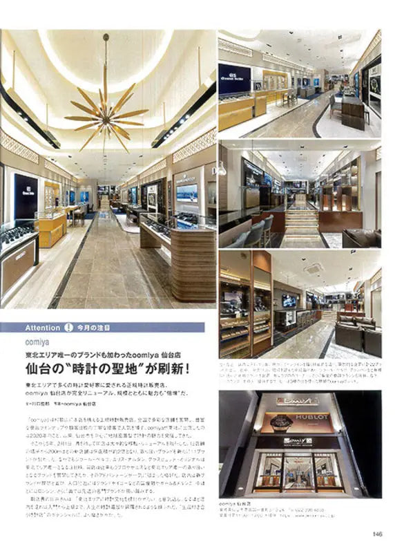 ENGINE No.284 Apr.2025