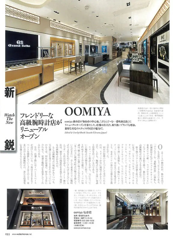 Chronos 日本版 5月号 第118号