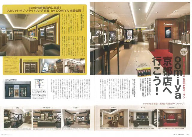 WATCH NAVI 2014 Summer