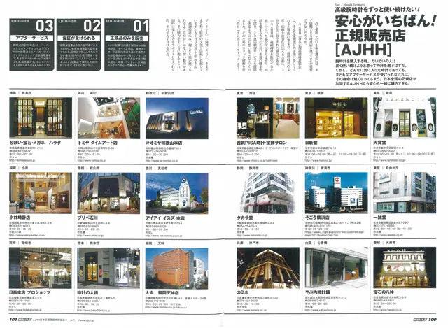 腕時計王 vol.62