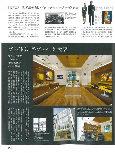 時計Begin 2014 Autumn