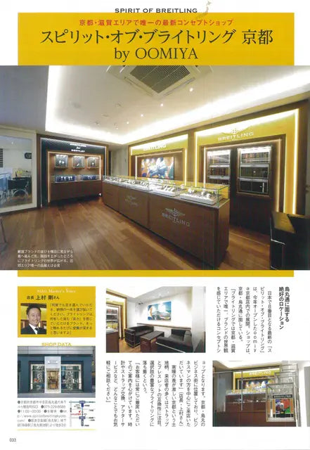 WATCHNAVI 2015 Winter 別冊付録 BREITLING 完全バイブル 2015