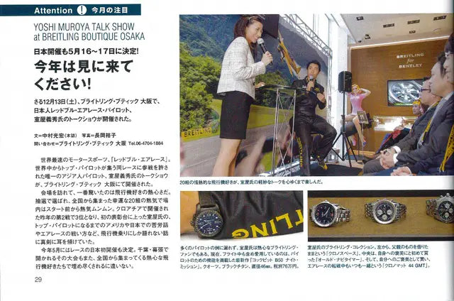 ENGINE 3月号 No.174