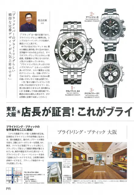 WATCHNAVI 2015 Spring