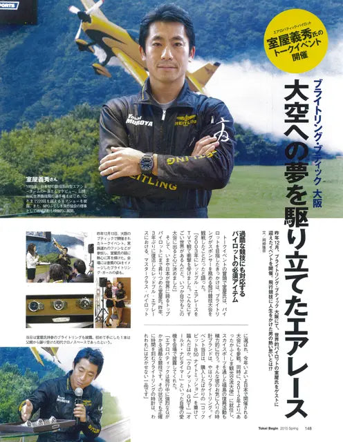 時計Begin 2015 Spring
