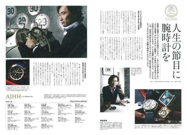 腕時計王 vol.65