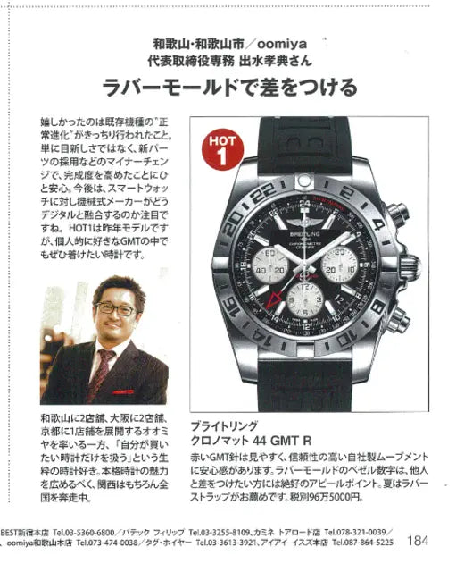 ENGINE 8月号 No.179