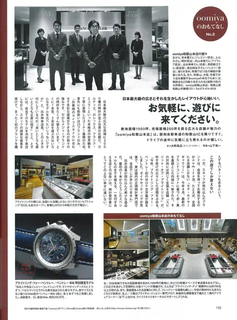 ENGINE 9月号 No.180