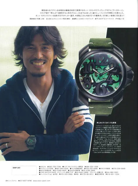 OCEANS 11月号 No.116