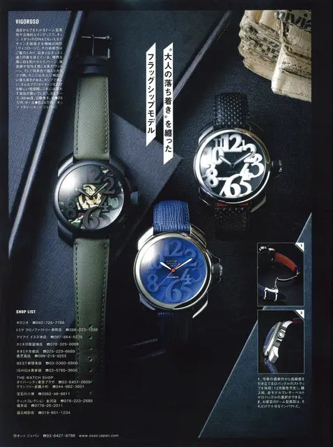 OCEANS 1月号 No.118