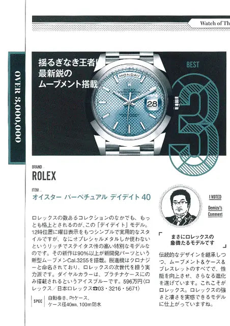 MEN'S CLUB 2016 January
