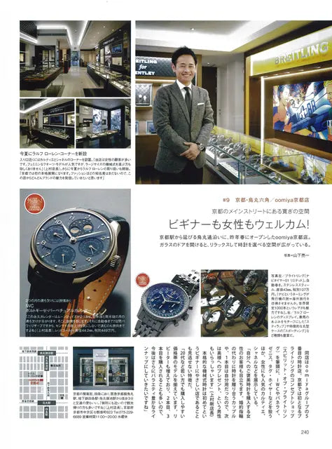ENGINE 1月号 No.184