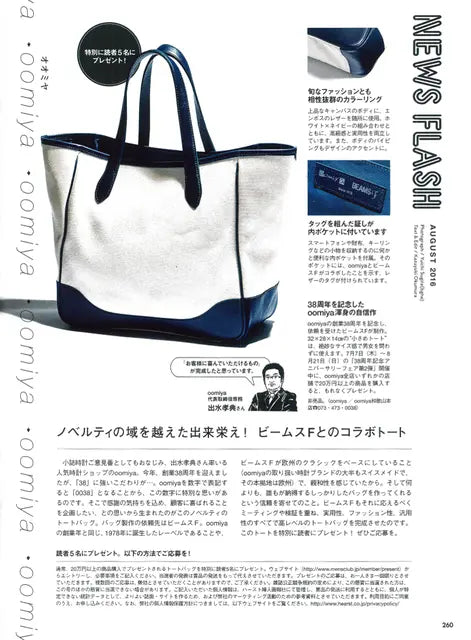 MEN'S CLUB 2016 August No.666