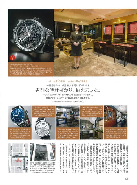 ENGINE 8月号 No.191