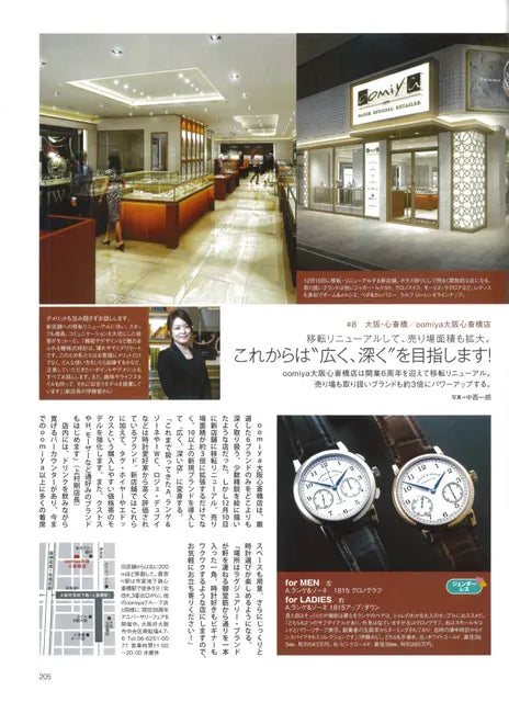 ENGINE No.196 Jan.2017