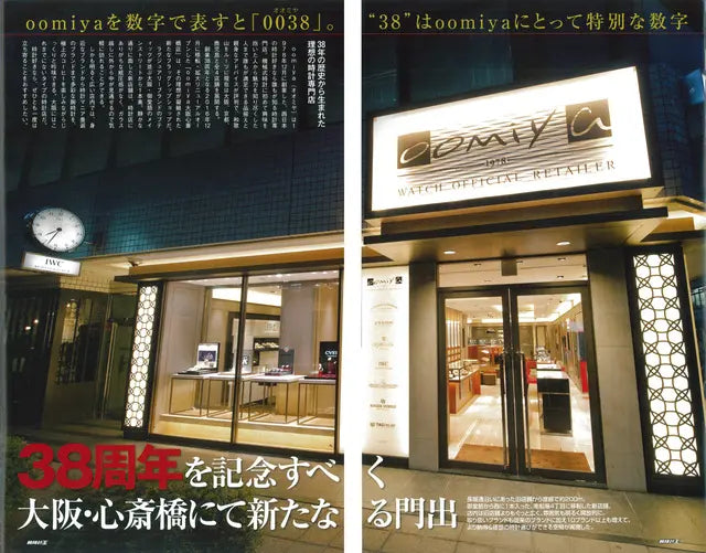 腕時計王 2017 3月号 春号